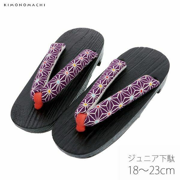 子ども 下駄単品「紫色　麻の葉」18cm、19.5cm、21cm、22cm、23cm 夏の浴衣、甚平に 小さいサイズ 子供下駄