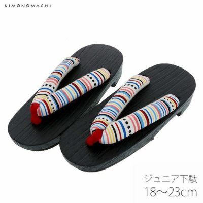 【Prices down】子ども 下駄単品「カラフルストライプ」18cm、19.5cm、21cm、22cm、23cm 夏の浴衣、甚平に 小さいサイズ 子供下駄 【メール便不可】ss2406kkd10