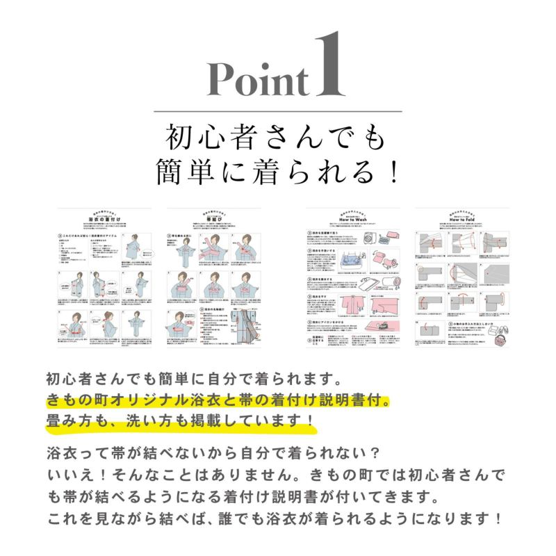 浴衣 セット レディース 大人 浴衣セット 浴衣2点セット（浴衣＋帯