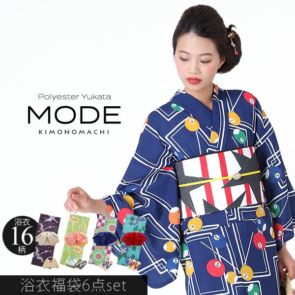 Mode Kimonomachi オリジナル 選べる女性浴衣福袋6点セット 吸汗速乾ポリエステル浴衣と帯と刺繍下駄 バッグ 帯留め 二分紐のセット サイズs F Tl Ll レトロモダン メール便不可 京都きもの町