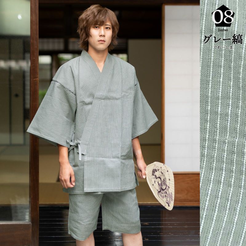 甚平＋うちわセット 父の日 プレゼントに 涼やかな綿麻甚平 メンズ