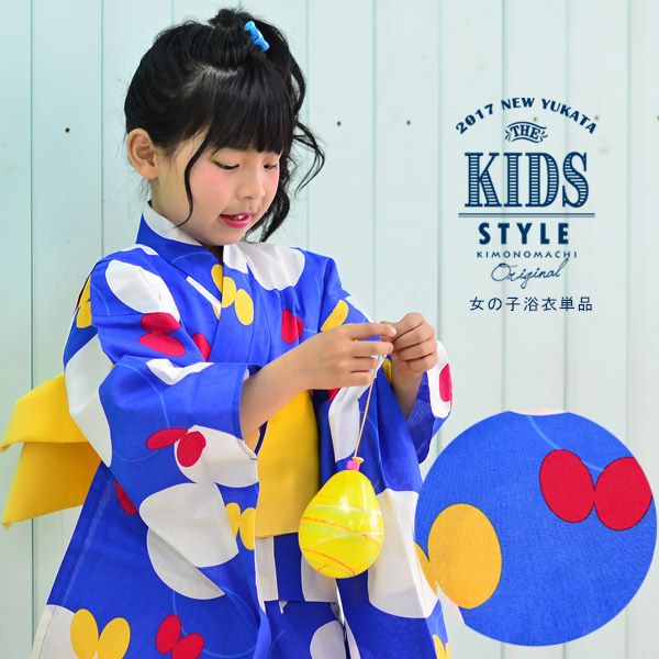 こども浴衣単品「ブルー蝶」110、120、130、140、150 ゆかた 子ども浴衣 レトロモダン 子供浴衣