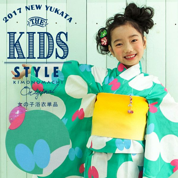 こども浴衣単品「グリーン蝶」110、120、130、140、150 ゆかた 子ども浴衣 レトロモダン 子供浴衣