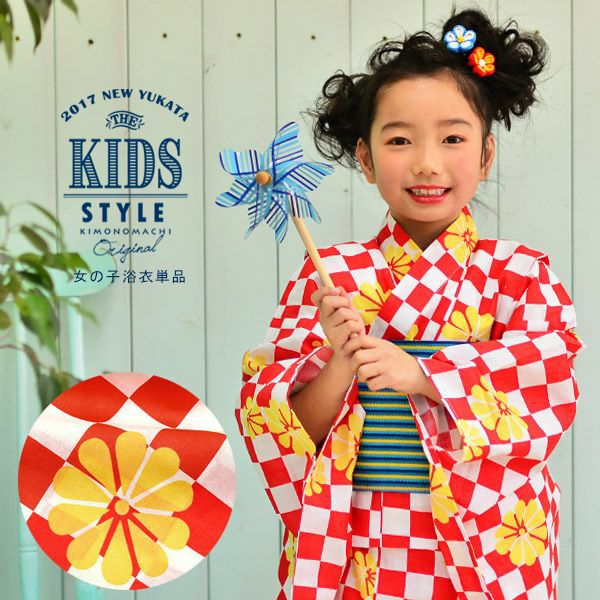 こども浴衣単品「赤色市松」110、120、130、140、150 ゆかた 子ども浴衣 レトロモダン 子供浴衣