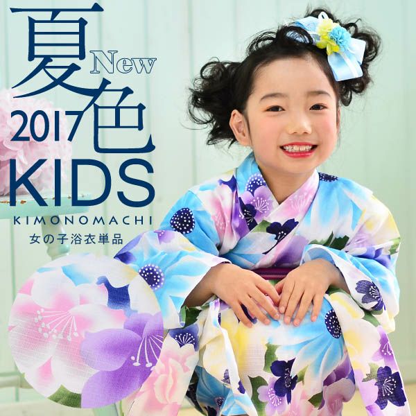こども浴衣単品「ブルーフラワー」110、120、130、140、150 ゆかた 子ども浴衣 レトロモダン 子供浴衣