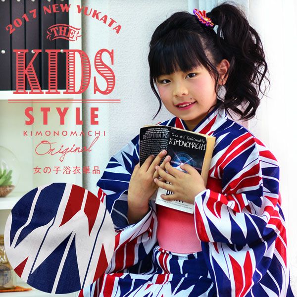 こども浴衣単品「紺×赤矢羽」110、120、130、140、150 ゆかた 子ども浴衣 レトロモダン 子供浴衣