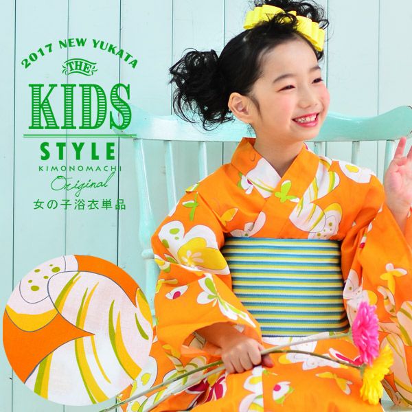 こども浴衣単品「オレンジ蝶々」110、120、130、140、150 ゆかた 子ども浴衣 レトロモダン 子供浴衣