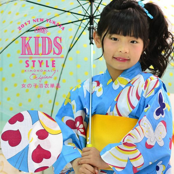 こども浴衣単品「水色蝶々」110、120、130、140、150 ゆかた 子ども浴衣 レトロモダン 子供浴衣
