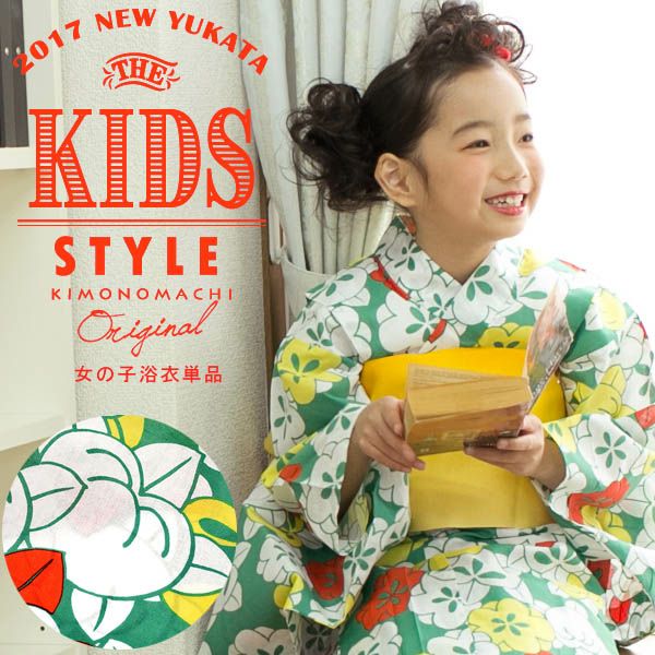 こども浴衣単品「グリーン梅と橘」110、120、130、140、150 ゆかた 子ども浴衣 レトロモダン 子供浴衣