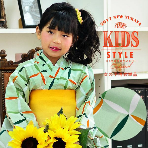 こども浴衣セット グリーン変わり格子 110 1 130 140 150 ゆかた 子ども浴衣セット レトロモダン 子供浴衣セット メール便不可 京都きもの町