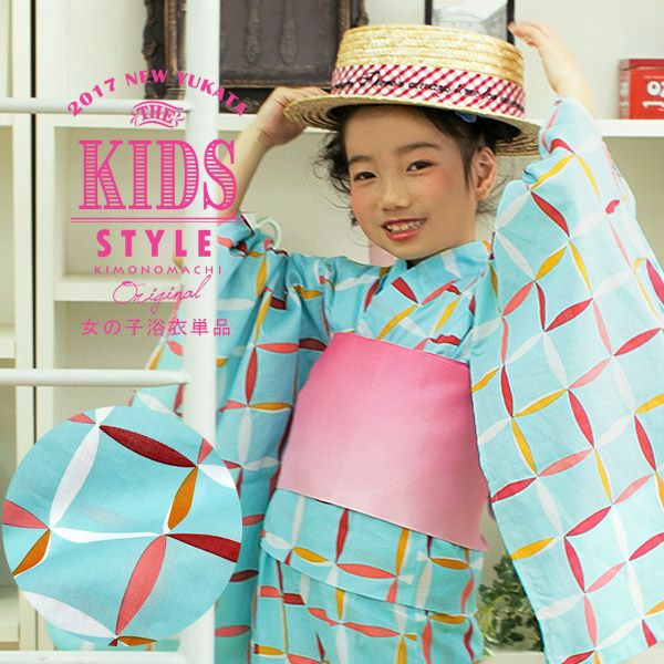 こども浴衣単品「スカイブルー変わり格子」110、120、130、140、150 ゆかた 子ども浴衣 レトロモダン 子供浴衣