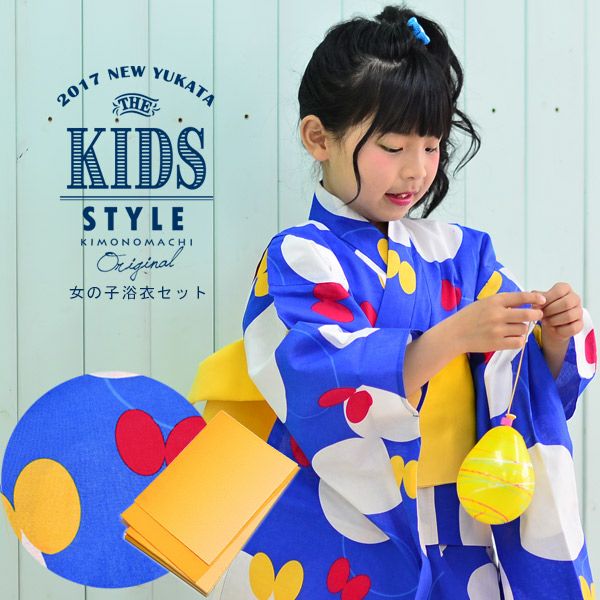 こども浴衣セット「ブルー蝶」110、120、130、140、150 ゆかた 子ども浴衣セット レトロモダン 子供浴衣セット