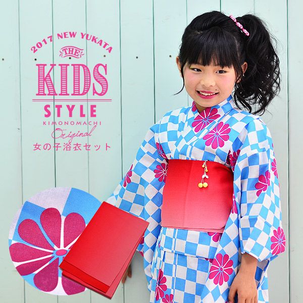 こども浴衣セット「水色市松」110、120、130、140、150 ゆかた 子ども浴衣セット レトロモダン 子供浴衣セット