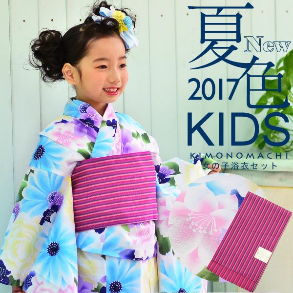 こども浴衣セット「ブルーフラワー」110、120、130、140、150 ゆかた 子ども浴衣セット レトロモダン 子供浴衣セット 【メール便不可】