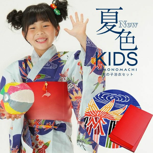 こども浴衣セット「青色紅型風雲に草花」110、120、130、140、150 ゆかた 子ども浴衣セット レトロモダン 子供浴衣セット
