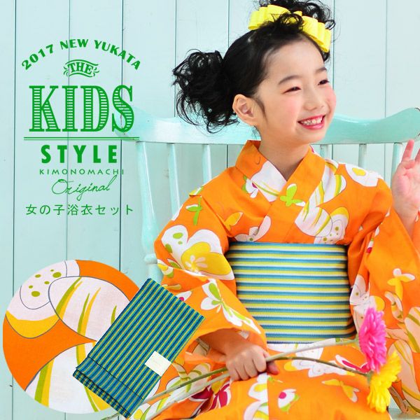 こども浴衣セット 緑色リンゴ 110 1 130 140 150 ゆかた 子ども浴衣セット レトロモダン 子供浴衣セット メール便不可 Ss2106kkd15 京都きもの町