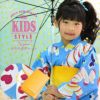 こども浴衣セット「水色蝶々」110、120、130、140、150 ゆかた 子ども浴衣セット レトロモダン 子供浴衣セット