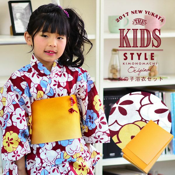 こども浴衣セット「エンジ梅と橘」110、120、130、140、150 ゆかた 子ども浴衣セット レトロモダン 子供浴衣セット