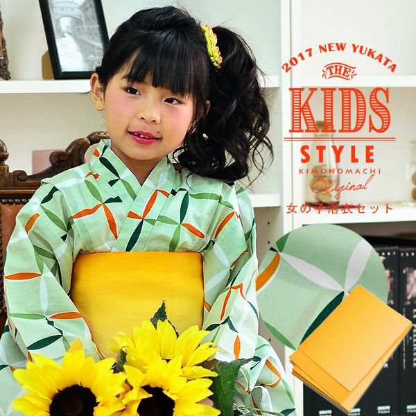 こども浴衣セット「グリーン変わり格子」110、120、130、140、150 ゆかた 子ども浴衣セット レトロモダン 子供浴衣セット