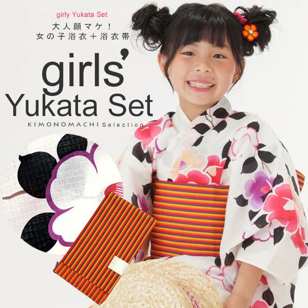 こども浴衣セット「白色　椿」110、120、130 ゆかた 子ども浴衣セット レトロモダン 子供浴衣セット
