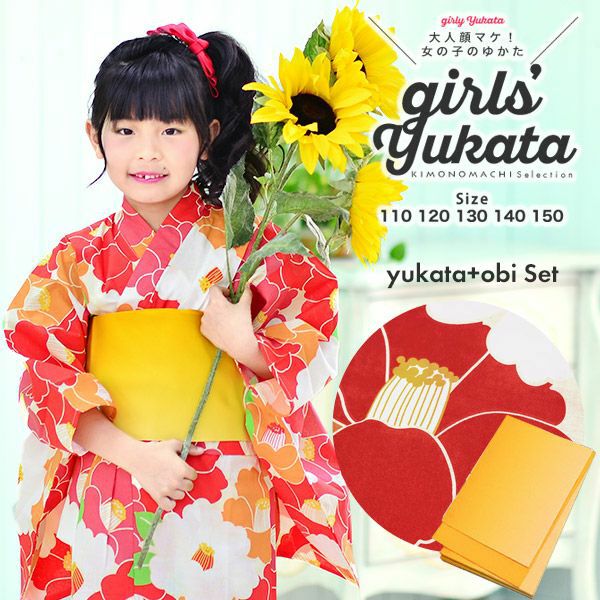こども浴衣セット「赤×オレンジ 椿」110、120、130、140、150 ゆかた 子ども浴衣セット レトロモダン 子供浴衣セット