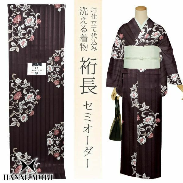セミオーダー洗える着物「葡萄茶色　牡丹唐草」クイーンサイズ 小紋 ポリエステル着物 化繊着物 お仕立て代込み