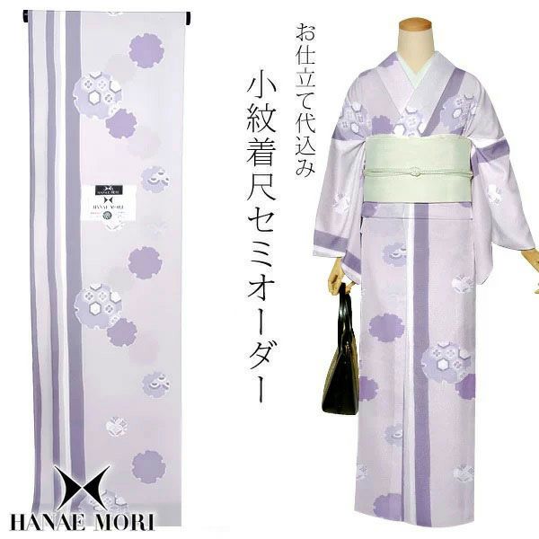 セミオーダー洗える着物「藤鼠色　縞に雪輪」ハナエモリ 小紋 ポリエステル着物 化繊着物 お仕立て代込み