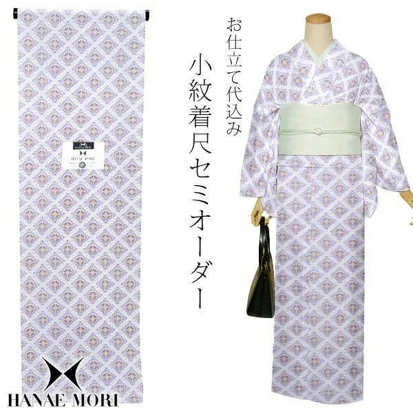 セミオーダー洗える着物「ブルーグレー　万華鏡」ハナエモリ 小紋 ポリエステル着物 化繊着物 お仕立て代込み