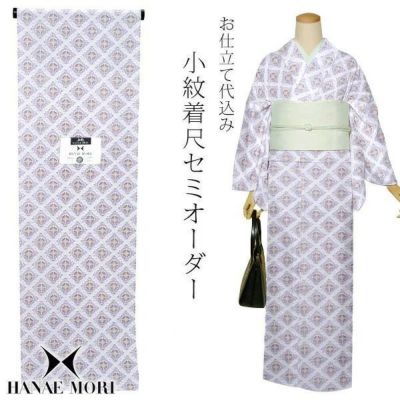 【Prices down】セミオーダー洗える着物「ブルーグレー　万華鏡」ハナエモリ 小紋 ポリエステル着物 化繊着物 お仕立て代込み 【メール便不可】ss2412kck20