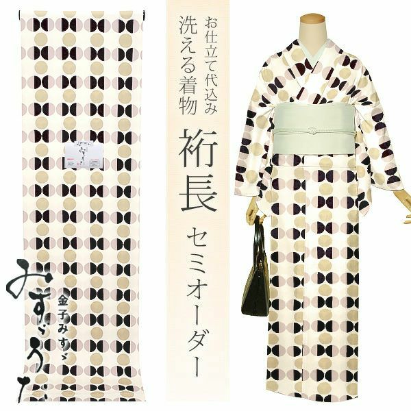 セミオーダー洗える着物「紫色×ベージュ　水玉」クイーンサイズ 小紋 ポリエステル着物 化繊着物 お仕立て代込み