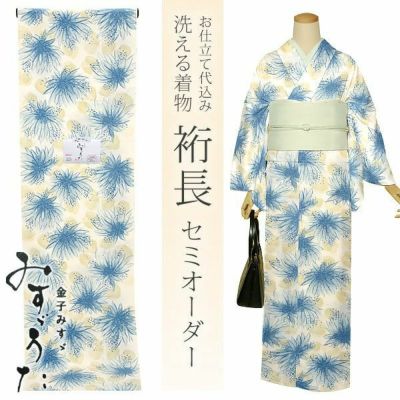 【Prices down】セミオーダー洗える着物「ブルー　花」クイーンサイズ 小紋 ポリエステル着物 化繊着物 お仕立て代込み 【メール便不可】ss2412kck20