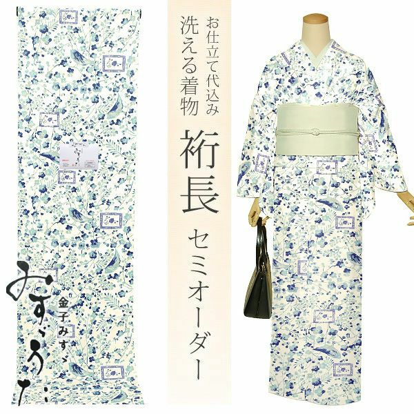 セミオーダー洗える着物「ブルー　小鳥と鈴」クイーンサイズ 小紋 ポリエステル着物 化繊着物 お仕立て代込み