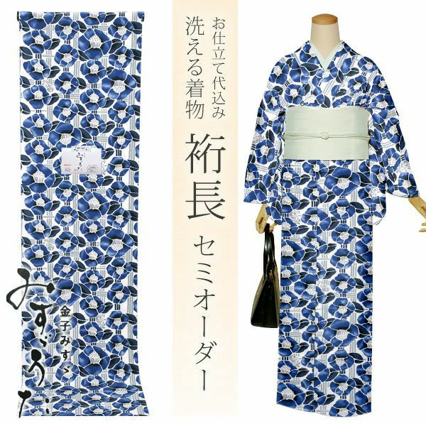 セミオーダー洗える着物「紺青色　椿と鈴」クイーンサイズ 小紋 ポリエステル着物 化繊着物 お仕立て代込み