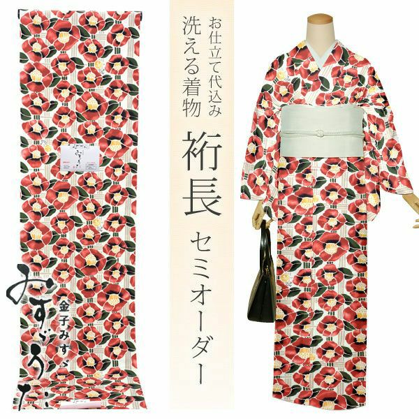 セミオーダー洗える着物「赤色　椿と鈴」クイーンサイズ 小紋 ポリエステル着物 化繊着物 お仕立て代込み