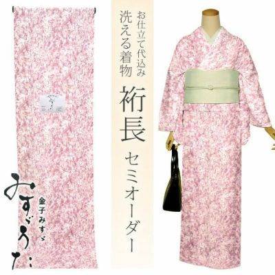 【Prices down】セミオーダー洗える着物「パープル　草花」クイーンサイズ 小紋 ポリエステル着物 化繊着物 お仕立て代込み 【メール便不可】ss2412kck20
