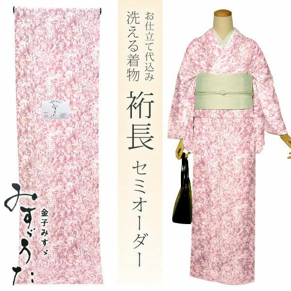 セミオーダー洗える着物「パープル　草花」クイーンサイズ 小紋 ポリエステル着物 化繊着物 お仕立て代込み