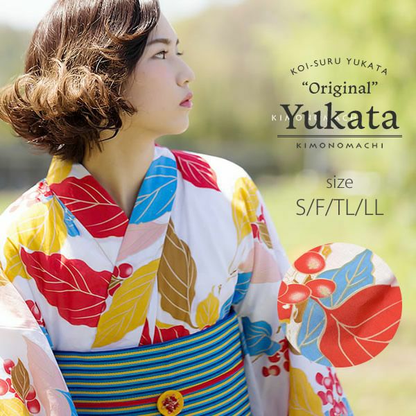京都きもの町オリジナル浴衣単品「カラフル　リーフ」S、フリー、TL、LL 綿浴衣 お仕立て上がり浴衣 レディース 女性浴衣