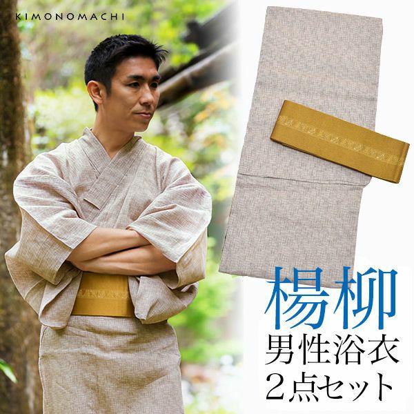 男性浴衣2点セット「白ベージュ　破れ細格子」S、M、L、LL 男性浴衣、角帯 花火大会、夏祭り、夏フェスに しじら浴衣 男性浴衣セット