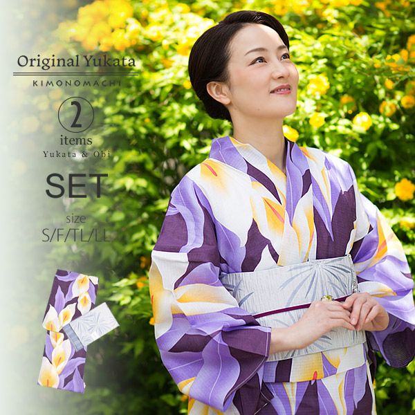 京都きもの町オリジナル浴衣2点セット「紫色 カラーの花」S、F、TL、LL レトロ 綿 女性浴衣セット