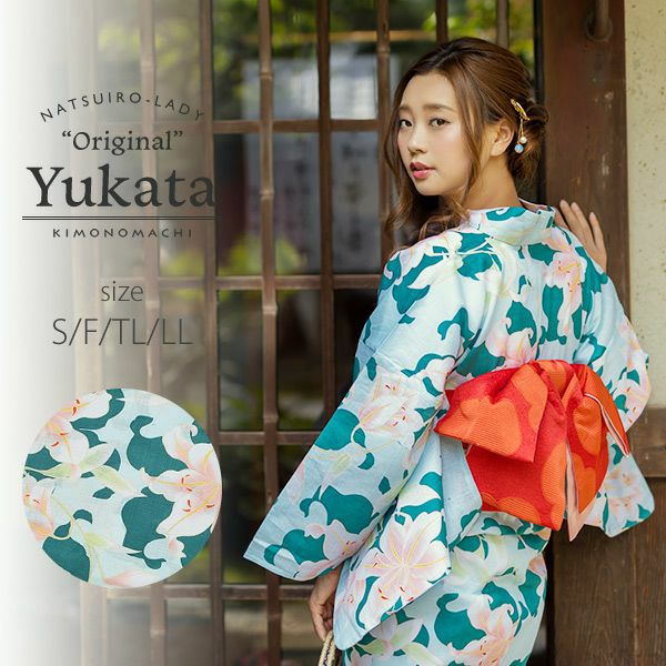 京都きもの町オリジナル浴衣単品「グリーン　百合」S、フリー 綿浴衣 お仕立て上がり浴衣 レディース 女性浴衣