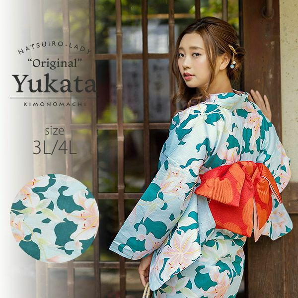 京都きもの町オリジナル浴衣単品「グリーン　百合」3L、4L 女性浴衣 花火大会、夏祭り、夏フェスに お仕立て上がり浴衣 大きいサイズ