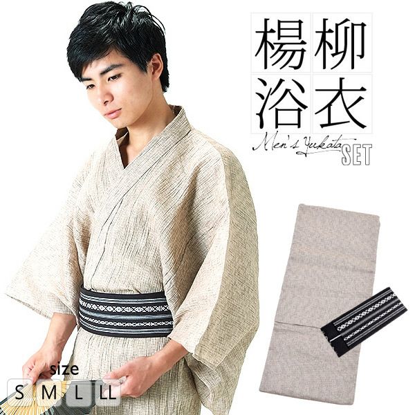 浴衣早割max00円off 5 6迄 Prices Down 男性浴衣2点セット 白ベージュ 破れ細格子 S M L Ll 男性浴衣 角帯 花火大会 夏祭り 夏フェスに しじら浴衣 男性浴衣セット メール便不可 Ss2103men 京都きもの町 本店 着物通販 留袖 訪問着 振袖 レトロ 浴衣早割max00円off 5 6迄 Prices Down 男性浴衣2点セット 白ベージュ 破れ細格子 S M L Ll 男性浴衣 角帯 花火大会 夏祭り 夏フェスに しじら浴衣 男性浴衣セット メール便不可 Ss2103men 京都きもの町 本店 着物通販 留袖 訪問着 振袖 レトロ