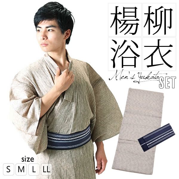 男性浴衣2点セット「白ベージュ破れ細格子浴衣×濃紺色献上柄角帯」S、M、L、LL 男性浴衣、角帯 花火大会、夏祭り、夏フェスに しじら浴衣 男性浴衣セット