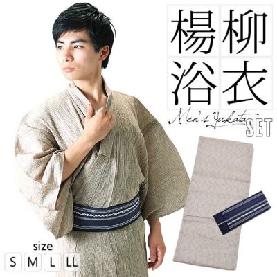 Prices down】男性浴衣2点セット「白ベージュ破れ細格子浴衣×黒色献上柄角帯」S、M、L、LL 男性浴衣、角帯 花火大会、夏祭り、夏フェスに  しじら浴衣 男性浴衣セット 【メール便不可】 京都きもの町