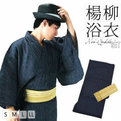 父の日早割 クーポンで10 Off Prices Down 男性浴衣2点セット 紺色細縞浴衣 からし色献上柄角帯 S M L Ll 男性浴衣 角帯 花火大会 夏祭り 夏フェスに しじら浴衣 男性浴衣セット メール便不可 Ss2103men 京都きもの町 本店 着物通販 留袖 訪問着 父の日早割 クーポンで10 Off Prices Down 男性浴衣2点セット 紺色細縞浴衣 からし色献上柄角帯 S M L Ll 男性浴衣 角帯 花火大会 夏祭り 夏フェスに しじら浴衣 男性浴衣セット メール便不可 Ss2103men 京都きもの町 本店 着物通販 留袖 訪問着