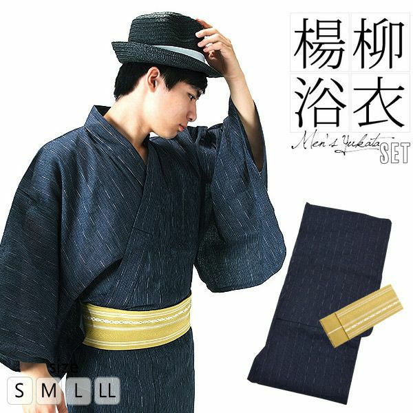 男性浴衣2点セット「紺色細縞浴衣×からし色献上柄角帯」S、M、L、LL 男性浴衣、角帯 花火大会、夏祭り、夏フェスに しじら浴衣 男性浴衣セット
