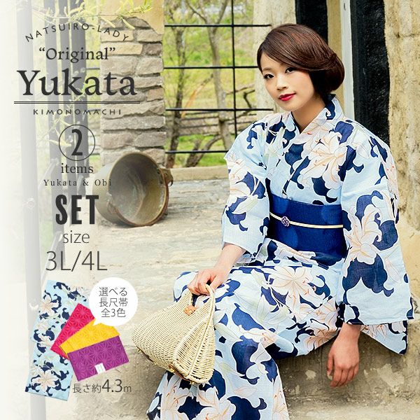 京都きもの町オリジナル浴衣2点セット「ブルー　百合」3L、4L  大きいサイズ