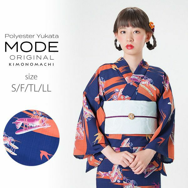 京都きもの町オリジナル浴衣単品「紺藍×オレンジ 飛行機」S、フリー、TL、LL ポリエステル浴衣 お仕立て上がり浴衣 レディース 女性浴衣