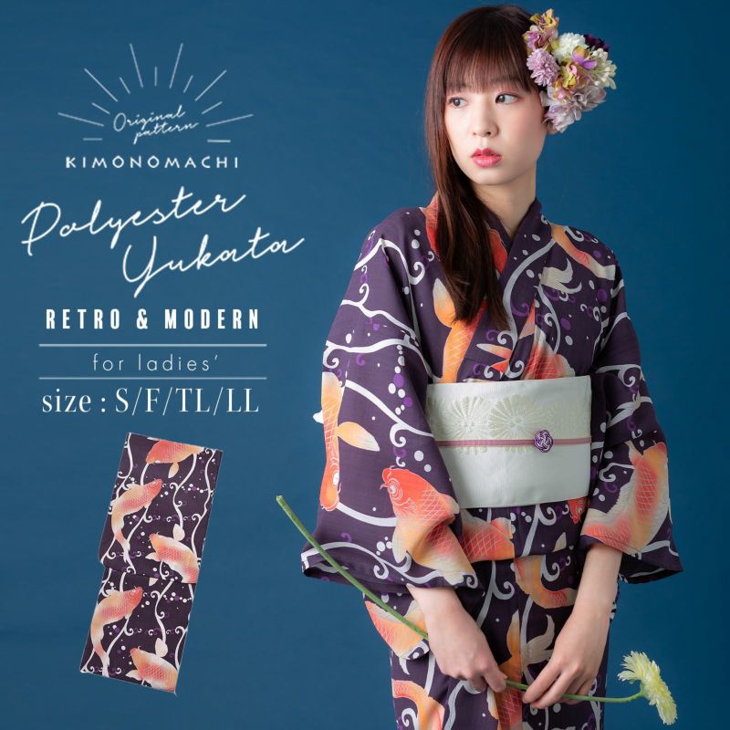 京都きもの町オリジナル浴衣単品「紫紺色 鯉」S、フリー、TL、LL ポリエステル浴衣 お仕立て上がり浴衣 レディース 女性浴衣