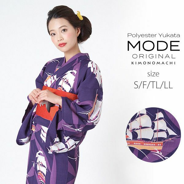 京都きもの町オリジナル浴衣単品「紺藍色 帆船」S、フリー、TL、LL ポリエステル浴衣 お仕立て上がり浴衣 レディース 女性浴衣